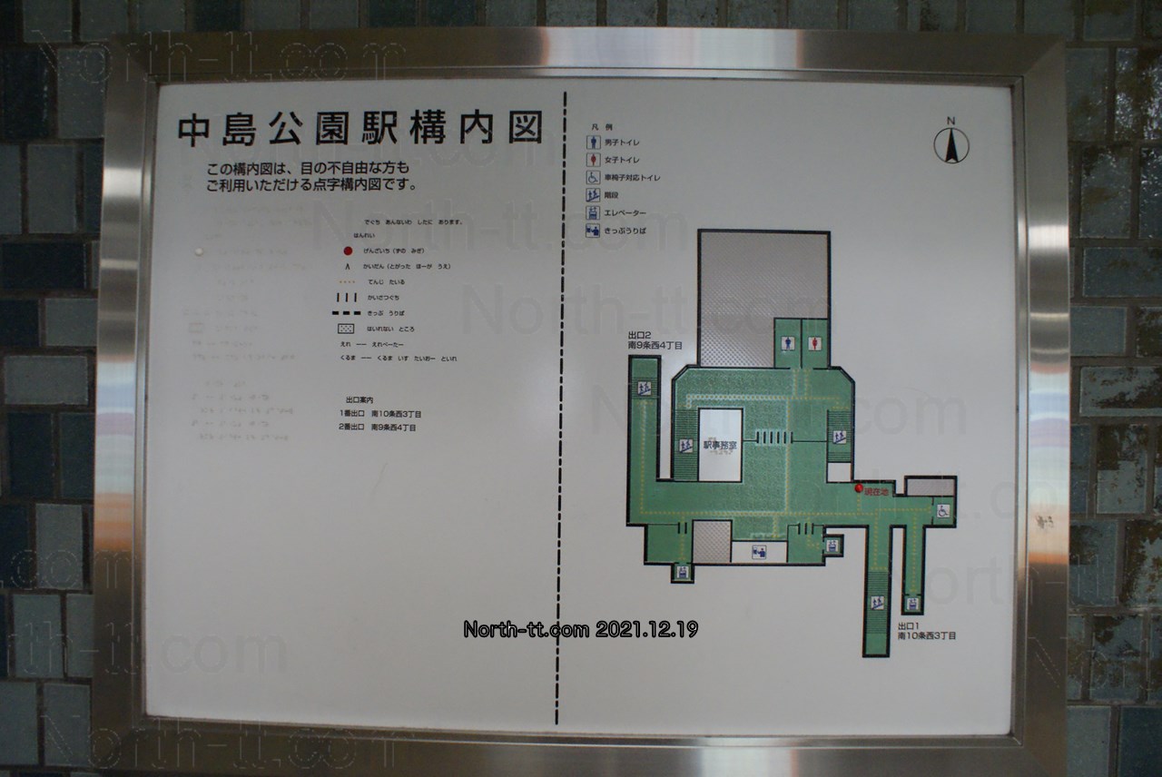 中島公園駅北側案内図