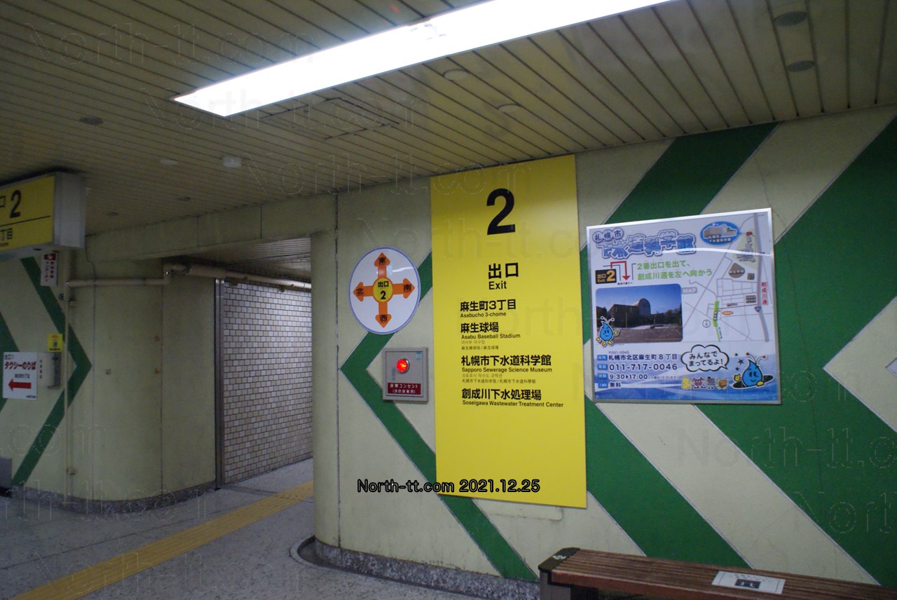 麻生駅2番出口案内