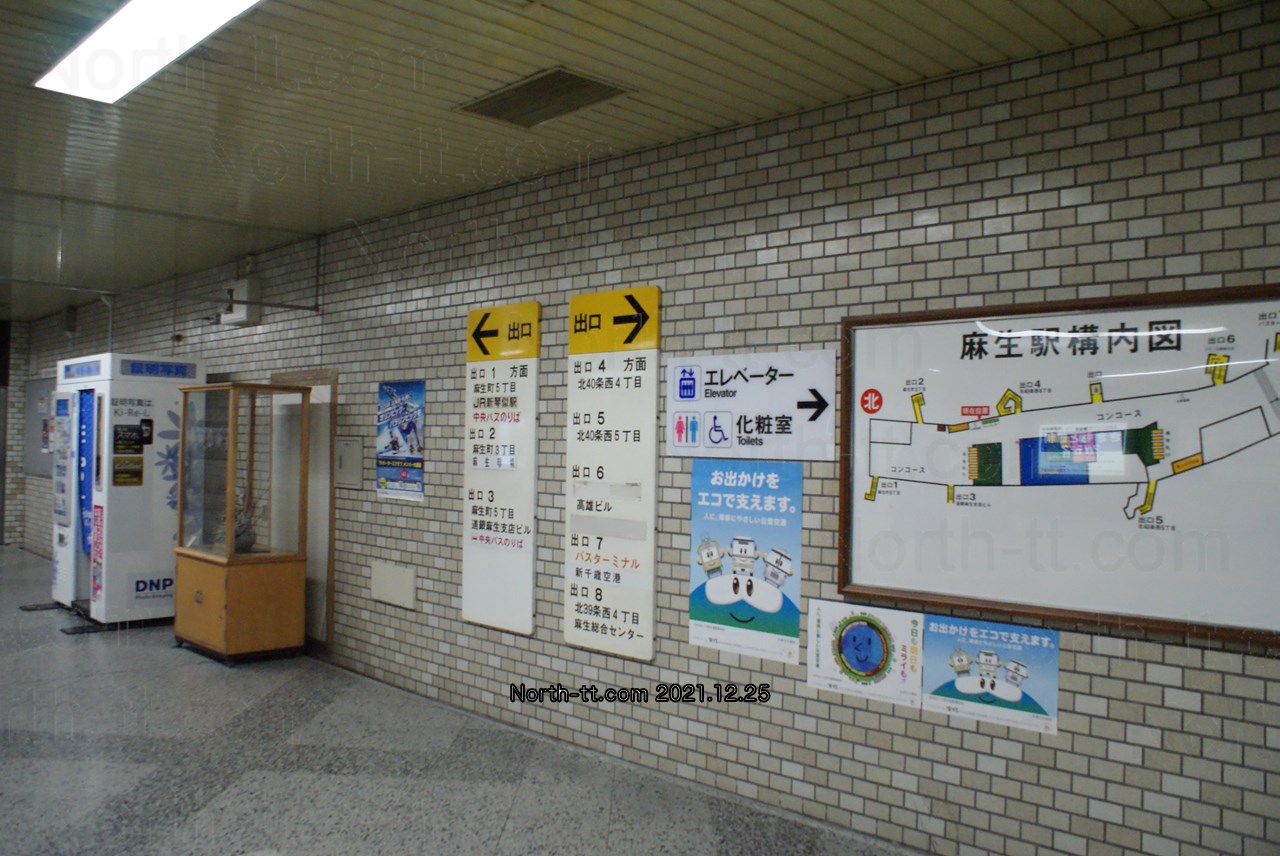 麻生駅北側コンコースの出口案内
