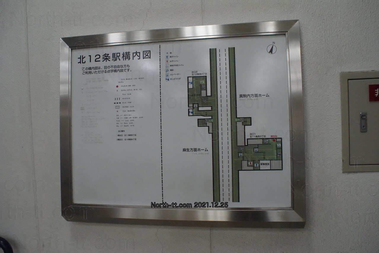 北12条駅構内案内図