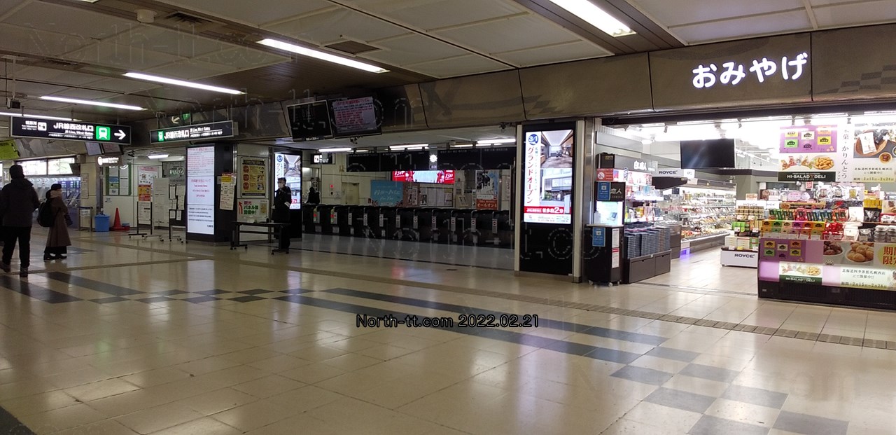  2月21日朝8時過ぎのJR札幌駅 