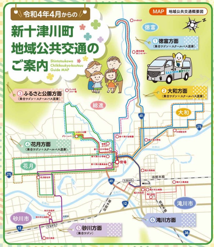  新十津川新公共交通路線図 