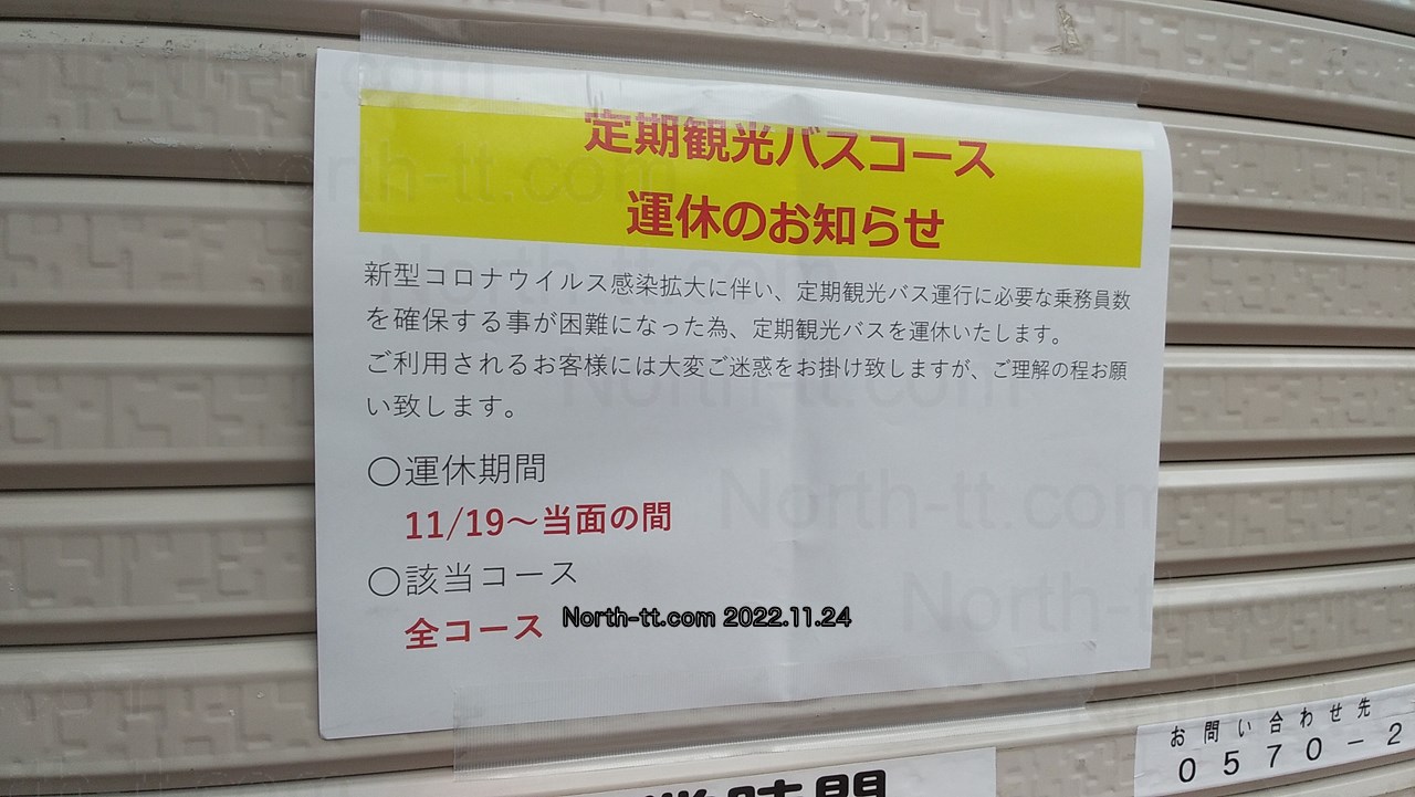  札幌駅バスターミナル 