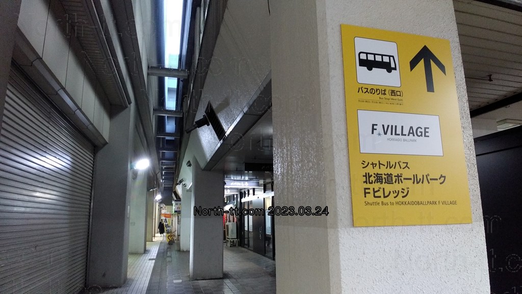  新札幌駅高架下通路の案内 