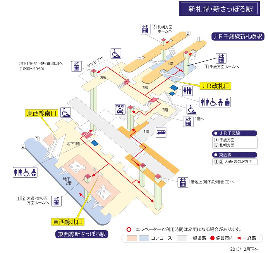  新札幌駅・新さっぽろ駅構内図 
