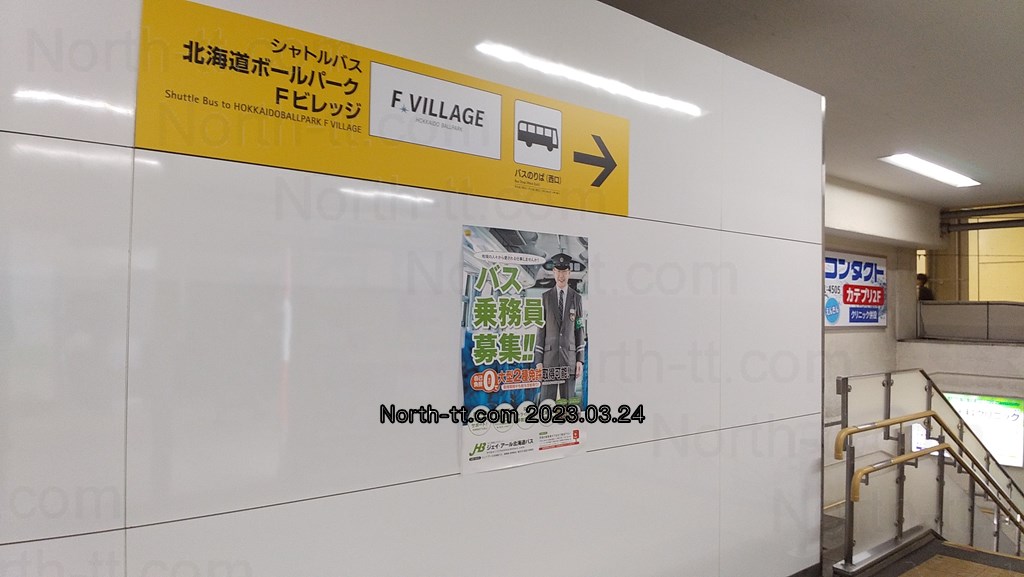  JR新札幌駅出口のシャトルバス案内 