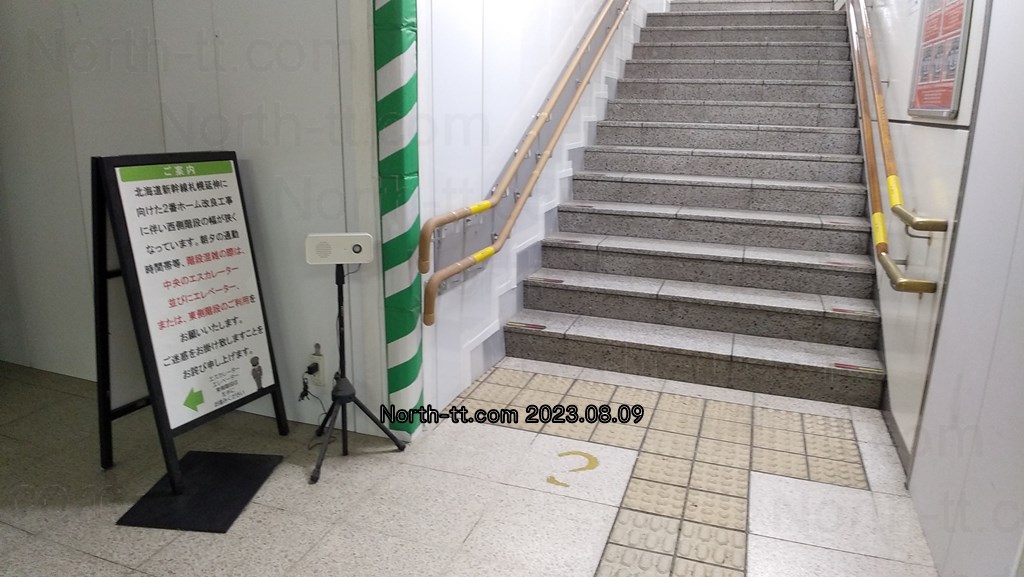  札幌駅2番ホームへの階段も狭くなっている 